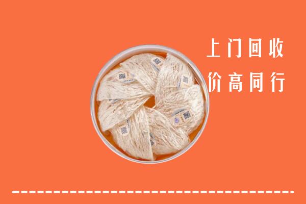合肥市回收燕窝